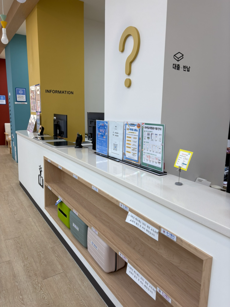 정독도서관- 어린이자료실