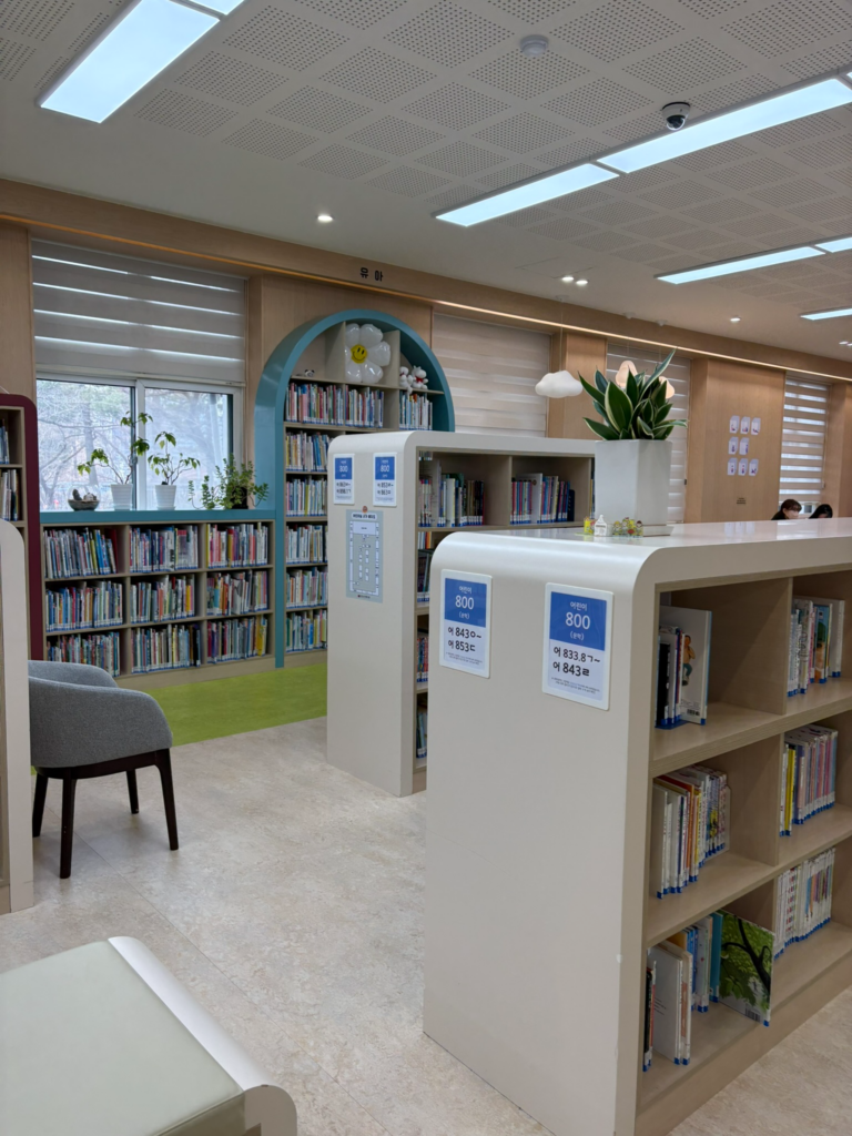 정독도서관- 어린이자료실