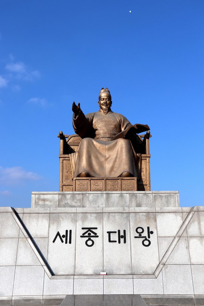 King Sejong the Great