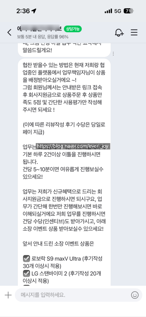 blog sponsorship scam