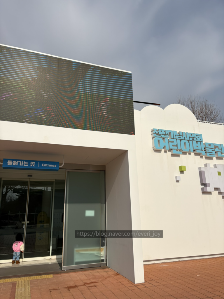 전쟁기념관-어린이박물관