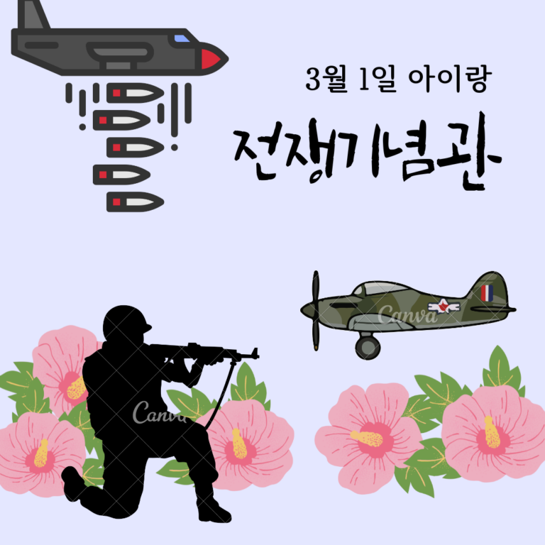 3월1일 아이와함께 가볼만한곳