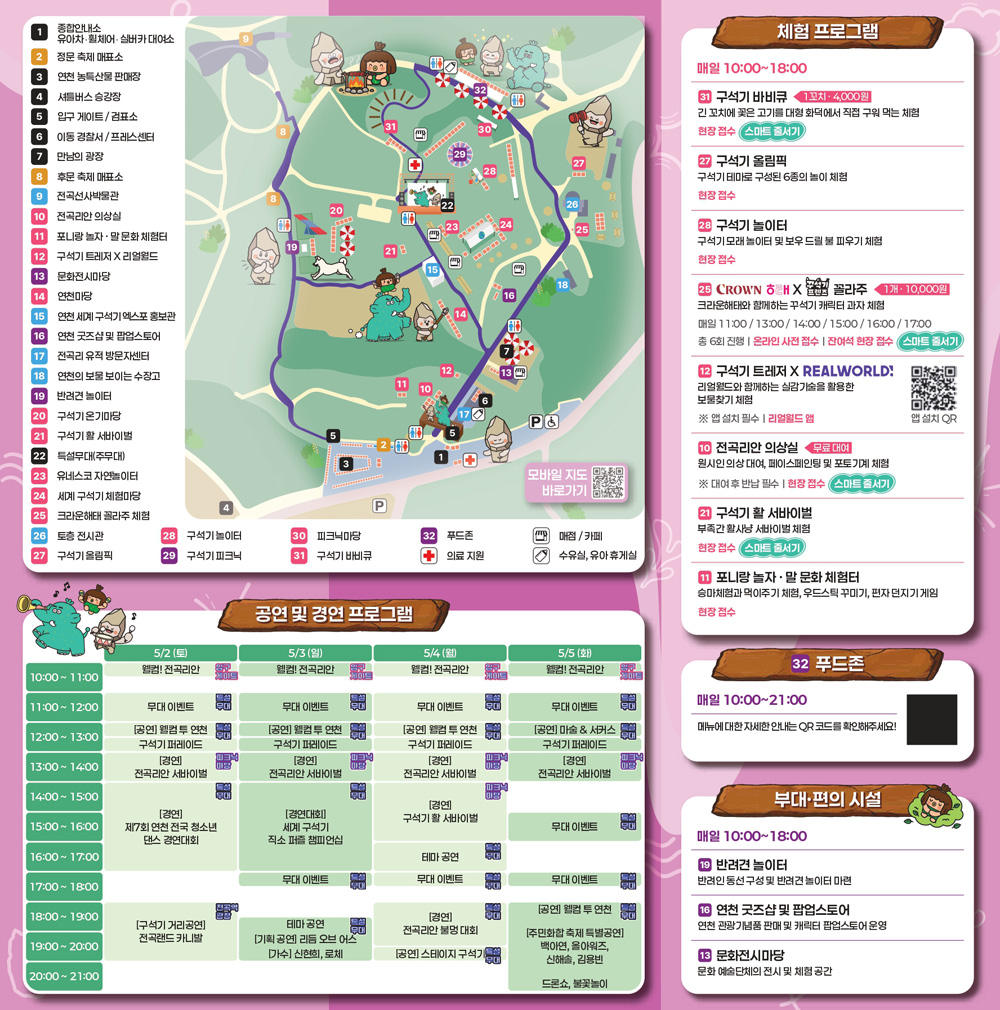 outdoor kids festival near Seoul