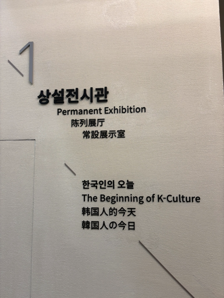 traditional Korean lifestyle exhibition inside folk museum Seoul
