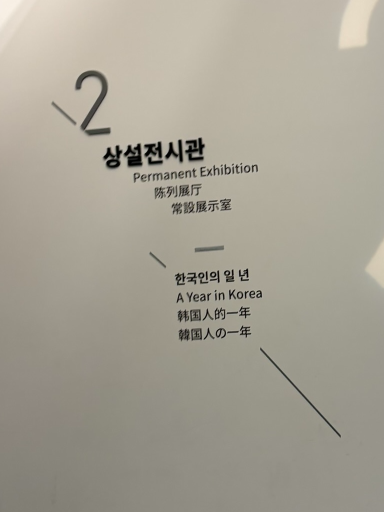 traditional Korean lifestyle exhibition inside folk museum Seoul