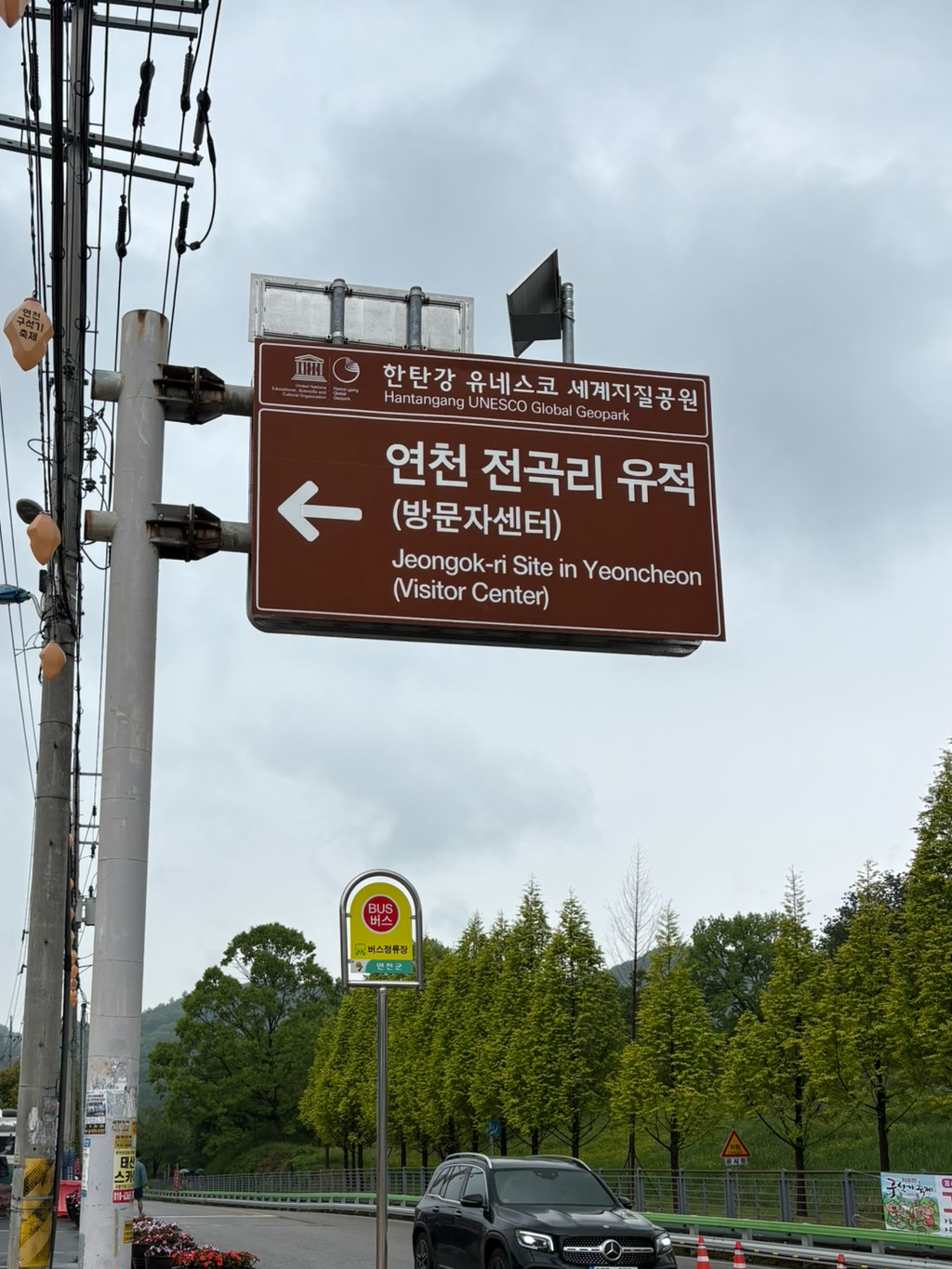 연천 구석기 축제 행사장 입구