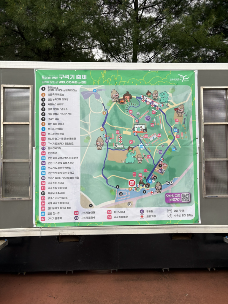 연천 구석기 축제 행사장 지도